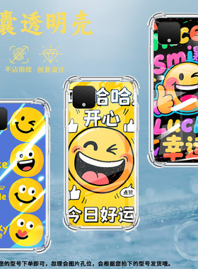 适用谷歌Pixel2手机壳Pixel2XL搞怪表情包谷歌Pixel3时尚Pixel3XL搞笑表情包谷歌Pixel3A气囊壳防摔保护套