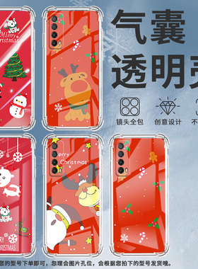 适用华为PSmartZ手机壳Psmart2019防摔华为PsmartPlus2019圣诞快乐Psmart2021气囊壳华为Y6Pro2019保护套