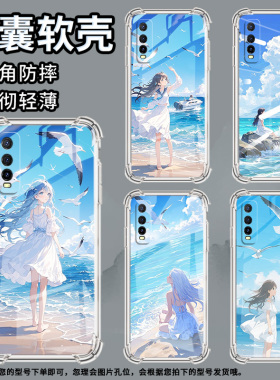 适用vivoY50手机壳vivoY53t高级感vivoY51s气囊壳vivoY56蓝色天空vivoY53s中国风潮流男女款保护套