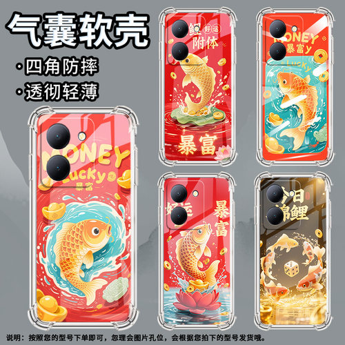 适用vivoY3手机壳vivoY3标准版高级感vivoY3s全包边vivoY5s金色锦鲤vivoY7s气囊壳硅胶防摔商务保护套