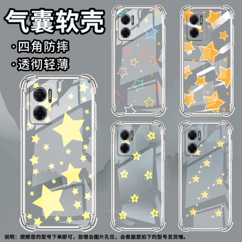 适用索尼Xperia1II手机壳Xperia1III全包边SonyXperia1IV防摔Xperia5气囊壳Xperia5II满屏星星潮流保护套