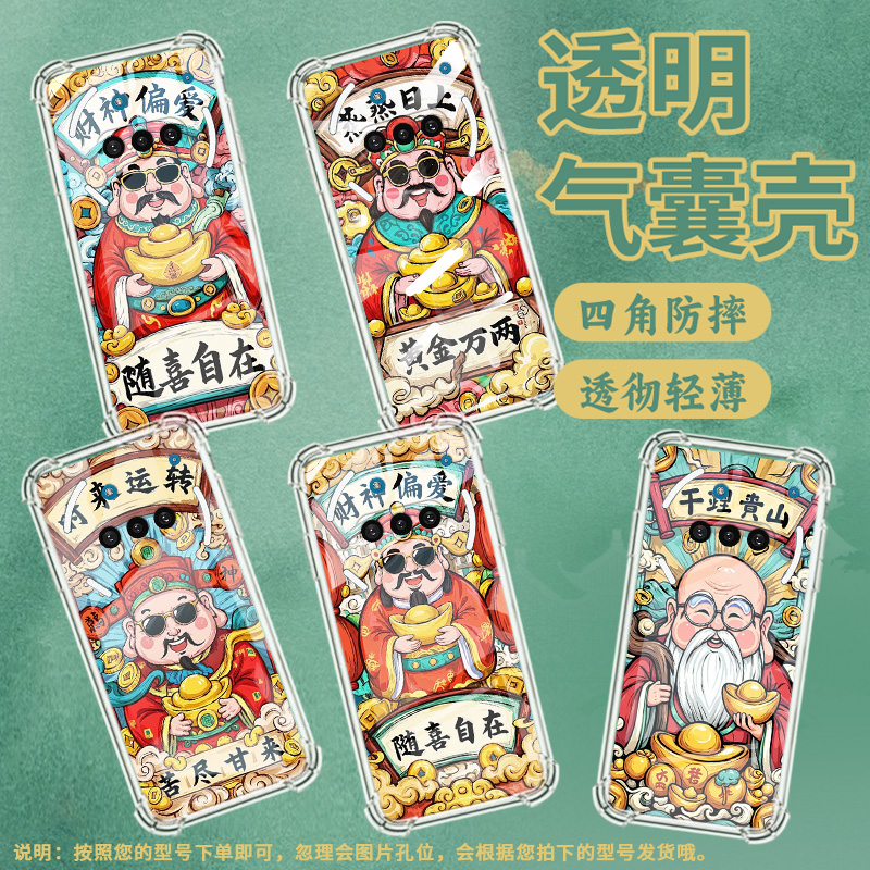 适用NothingPhone3APro手机壳Phone3A苦尽甘来气囊壳Phone3中国风NothingPhoneCMF2Pro硅胶防摔保护套