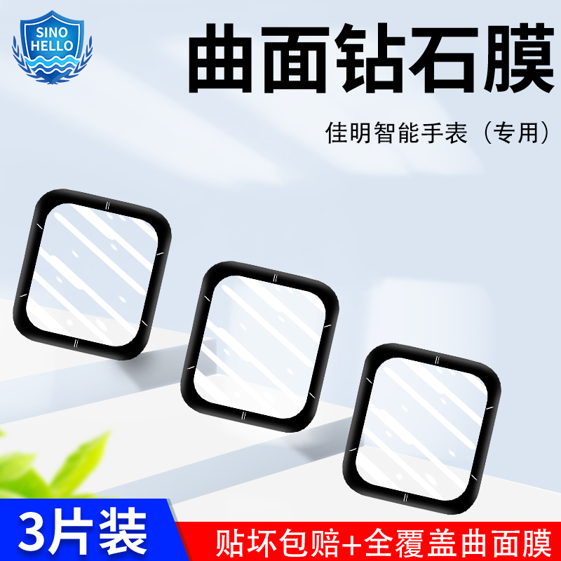 适用佳明venuSQ2黑边膜