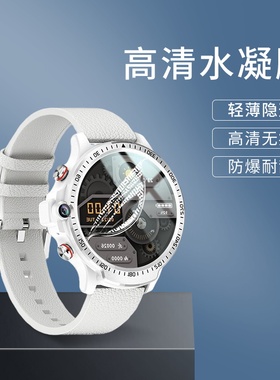 适用克里特Zeus3WatchPro水凝膜G3watch防刮迈锡尼MycenaeM50全屏