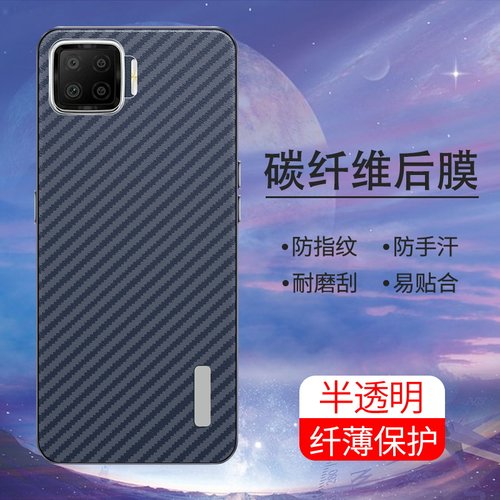 手机保护后膜纤维后膜散热防滑膜