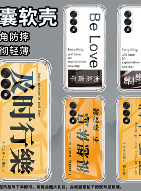 适用一加Ace5至尊版手机壳一加10潮流及时行乐一加13T气囊壳一加NordCE5硅胶OnePlusNord5海外版保护套