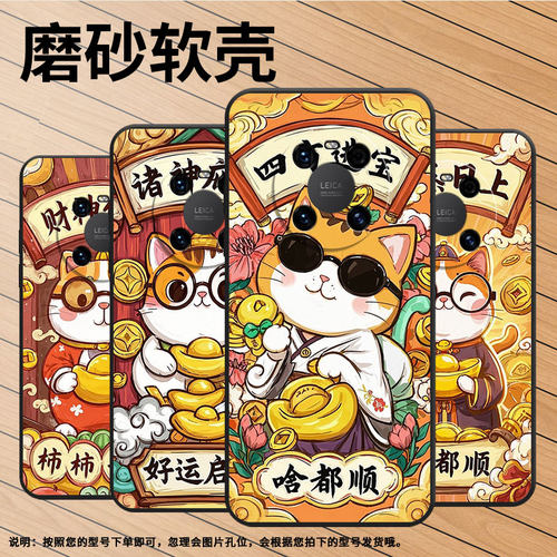 适用华为mate20pro手机壳lya-l29全包发财暴富防摔mate40e耐磨mate50pro保护套华为mate70rsaln-al00软壳