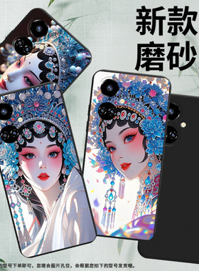 适用传音TecnoCamon19手机壳男女款Camon19Neo京剧花旦高级感TecnoCamon19Pro磨砂壳全包边中国风保护套