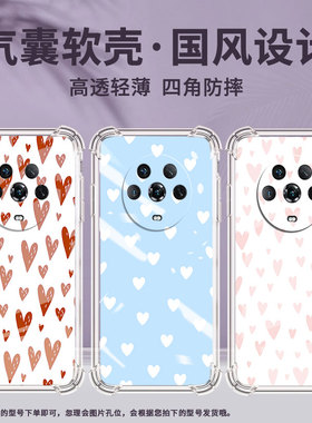适用荣耀Magic4手机壳荣耀Magic6Lite粉色爱心Magic4Pro气囊壳荣耀Magic6Pro时尚荣耀Magic6至臻版保护套