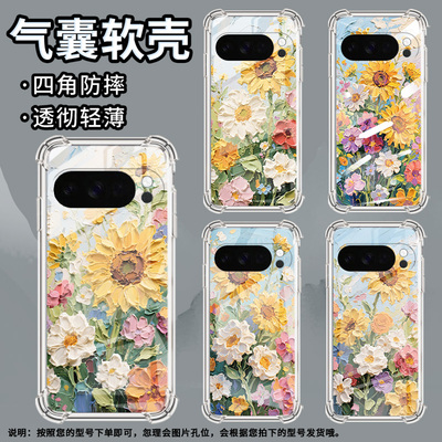 适用谷歌GooglePixel10手机壳Pixel10ProXL防摔油画太阳花气囊壳9ProXL男女款Pixel3AXL硅胶Pixel4A保护套