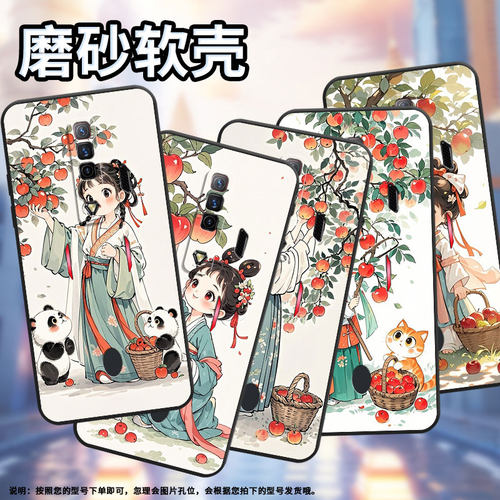 适用红魔5s手机壳NX651J超薄红魔5G/9Pro+摘苹果女孩！NubiaRedMagic6Pro磨砂壳红魔7硅胶NX709J防摔保护套