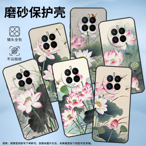 适用华为mate8手机壳mate10耐磨MHA-L29轻薄HUAWEImate20保护套mate30水墨荷花CET-AL00全包Mate60男女款