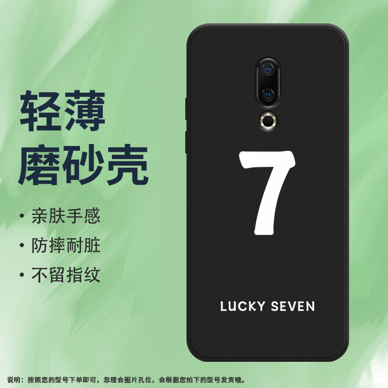 Meizu魅族魅族16硅胶ins风商务个