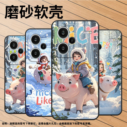 适用红米note13Pro+手机壳超薄note14Pro骑猪小朋友23090RA98C全包边Redminote14Pro保护套24090RA29C磨砂壳