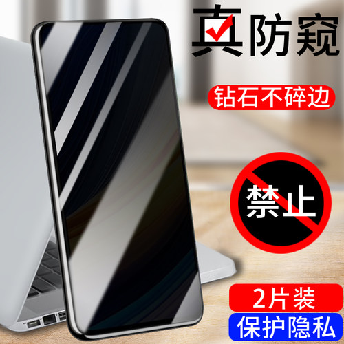 小米高清玻璃保护隐私防窥钢化膜