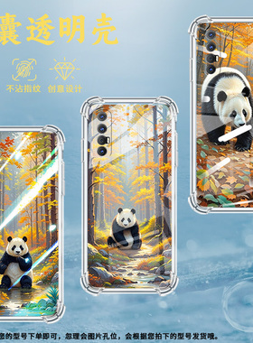 适用OPPOF21sPro5G手机气囊壳FindX2Neo四角防摔OPPOA57台湾版2022手机壳森林中熊猫高级感OPPOA72n保护套