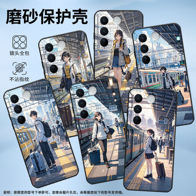 适用vivos12Pro手机壳s16全包边V2207A不掉色vivoS17磨砂壳火车站台vivoNEX3硅胶V1950A商务T2Pro保护套