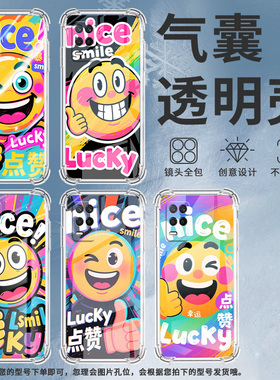 适用Realme真我7手机壳真我9Pro+高级感Realme7i国际版搞笑表情包气囊壳真我95GSpeed时尚Realme真我8保护套