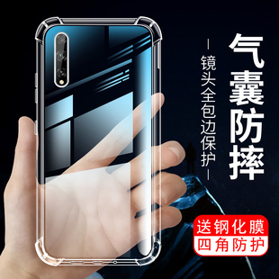 适用华为y9s手机壳Y9保护套Y9prime钢化膜Y8plus透明2019软硅胶2020四角2018气囊防摔huawei手机壳保护贴膜
