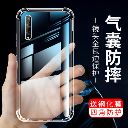 适用华为y9s手机壳Y9保护套Y9prime钢化膜Y8plus透明2019软硅胶2020四角2018气囊防摔huawei手机壳保护贴膜