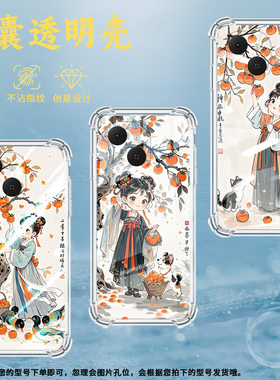 适用传音TecnoSpark40气囊壳Spark40Pro四角防摔柿子树下女孩TecnoSpark40Pro+手机壳Spark40C男女KM6保护套