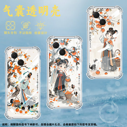 适用传音TecnoSpark40气囊壳Spark40Pro四角防摔柿子树下女孩TecnoSpark40Pro+手机壳Spark40C男女KM6保护套