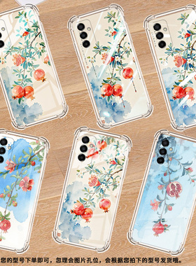 适用三星F02S手机壳三星F04防摔三星F06水彩石榴三星F12气囊壳三星F13高级感全包边商务时尚硅胶保护套
