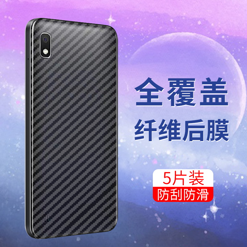 适用于三星A10手机后膜三星A10s软碳纤维Galaxy防刮花A9star半透明背膜抗指纹防手汗全包无白边超薄保护贴膜