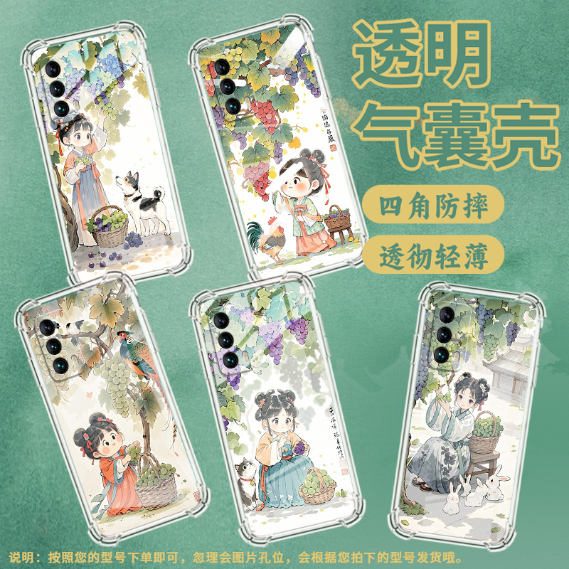 适用魅族16thPlus手机壳魅族18摘葡萄女孩魅族18Pro高级感魅族16Plus气囊壳魅族16T防摔硅胶中国风保护套