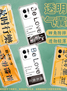 适用MotoEdge50Ultra手机壳Edge40潮流MOTOX40四角防摔佛系青年摩托罗拉X50Ultra防摔Edge30Ultra保护套