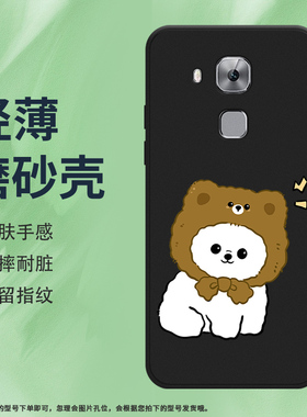适用华为novaPlus手机壳全包边磨砂套防摔MLA-L11卡通创意chips手机套膜HUAWEI中国风萌狗淘气硅胶保护壳*