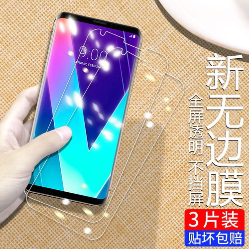 适用LGV30plus/V30+高清钢化膜
