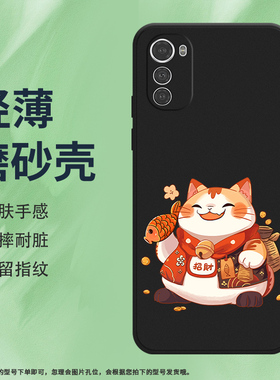 适用MOTOE32手机壳摩托罗拉E32磨砂保护套全包边鱼招财猫时尚幸运猫吉祥防摔Motorola中国风商务硅胶创意软壳