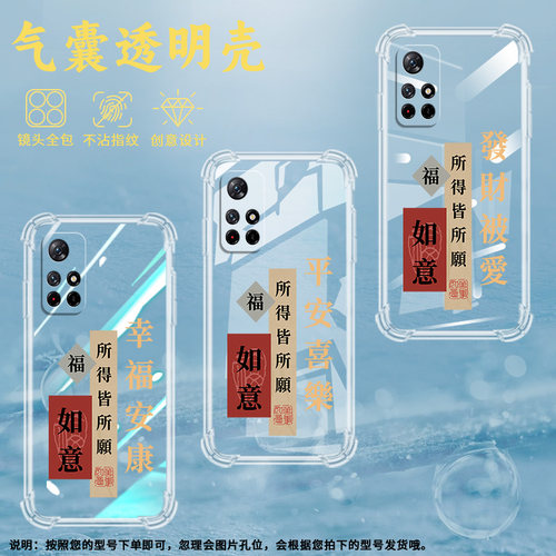适用红米note11气囊壳note10Pro4G印度版手机壳M2101K6G保护壳中国风挂绳潮流国潮好运来欢喜全包边幸福安康