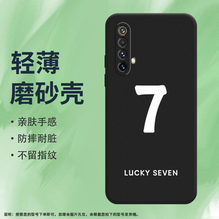手机壳真我X3SuperZOOM磨砂保护套RMX2086全包边SEVEN防摔数字168创意EIGHT中国风软壳 适用RealmeX3国外版
