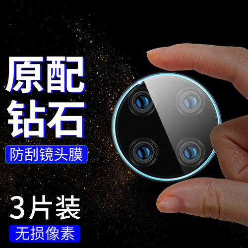 无损像素 真机开孔 隐形保护 升级耐刮