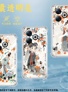 适用传音InfinixSmart8手机气囊壳柿子树下女孩Smart8Pro四角防摔Smart8HD时尚Smart8Plus手机壳X6525B保护套
