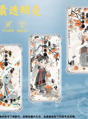 适用红米9Prime手机气囊壳红米10Power中国风红米9Activ柿子树下女孩手机壳Redmi10Prime+四角防摔小米保护套