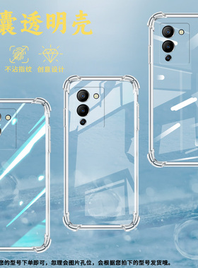 适用传音InfinixHot50i气囊手机壳Hot60四角防摔InfinixNote12Turbo手机壳潮流Note30VIP全包保护套