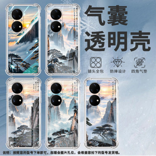适用华硕ROG游戏手机2手机壳ROG游戏手机3防摔华硕ZenFone8黄山云海华硕Zenfone9气囊壳华硕ZenFone10保护套