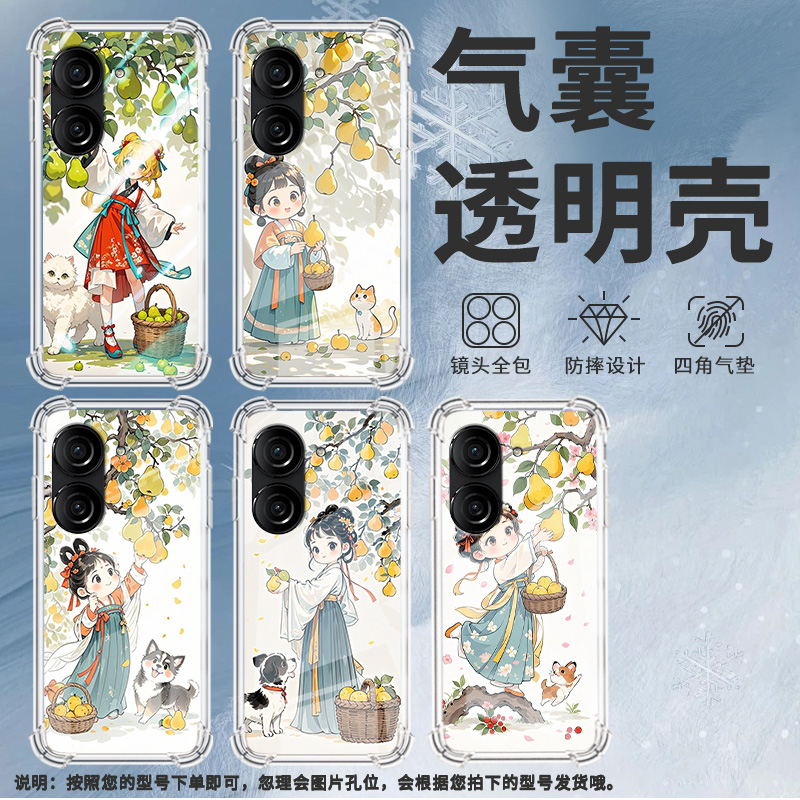 适用华硕ROG游戏手机2手机壳ZenFone10防摔华硕Zenfone9摘梨女孩ASUSZenFone8气囊壳ROG游戏手机3保护套