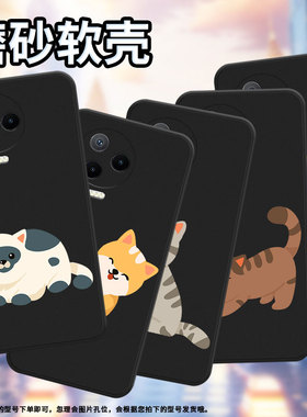 适用传音InfinixNote40x手机壳中国风Note12Pro超薄InfinixNote30VIP懒猫磨砂壳Note12高级感保护套