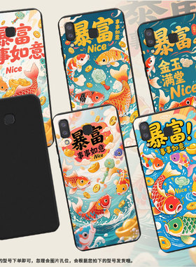 适用三星A9starPro手机壳三星A91暴富锦鲤磨砂壳防摔SamsungA8s软壳GalaxyM80s中国风SM-A920F全包保护套