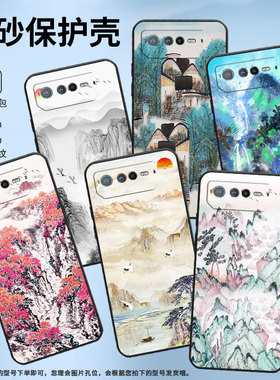 适用华硕ROG6手机壳AI2201_D全包边ROG7软壳AsusROGPhone8耐磨ROG8Pro商务依山傍水AI2205_C硅胶ROG9保护套