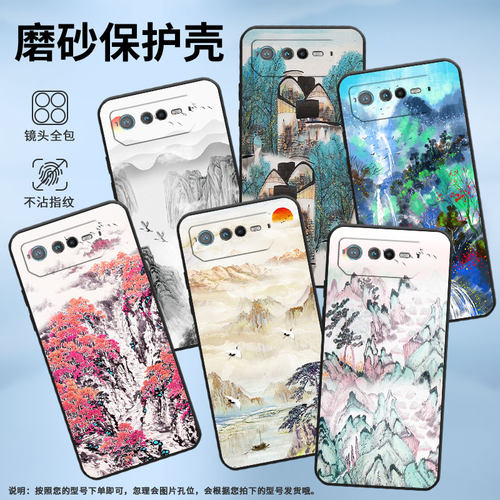 适用华硕ROG6手机壳AI2201_D全包边ROG7软壳AsusROGPhone8耐磨ROG8Pro商务依山傍水AI2205_C硅胶ROG9保护套