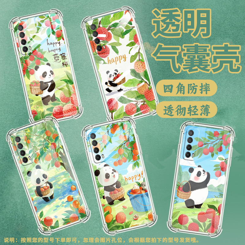 适用华为PSmartZ手机壳华为Y7A防摔华为Y6Pro2019荔枝树下熊猫HUAWEIY9Prime2019气囊壳华为Y7Pro2019保护套