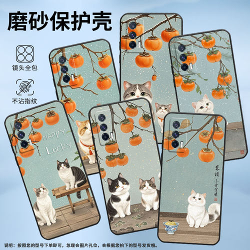 适用iQOONeo3手机壳Neo5超薄V1936A全包边iQOONeo7竞速版保护套柿子树猫咪Neo7硅胶V2301A商务iQOONeo9软壳