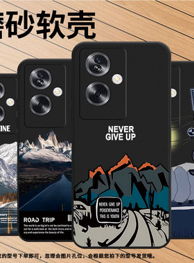 适用一加NordN30SE手机壳OnePlus全包边1+NordN30SE保护壳CPH2605磨砂壳5G雪山公路中国风新款防摔耐脏纯黑色