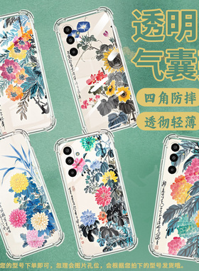 适用三星M16手机壳M01Core高级气囊壳淡雅花朵男女SamsungXCover7防摔M56时尚GalaxyXCover5中国风保护套