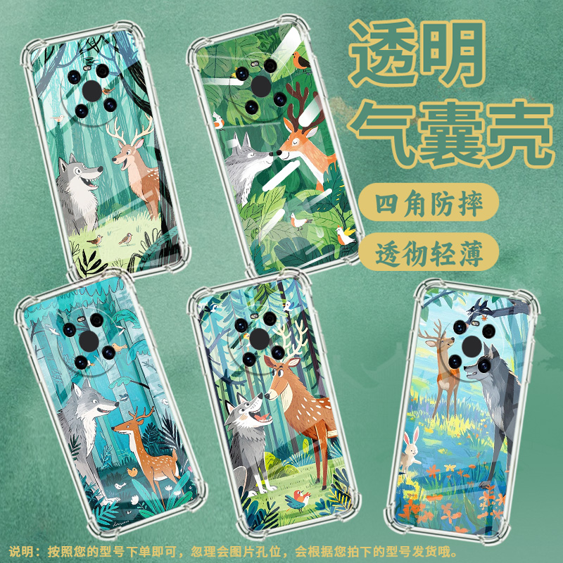 适用华为Mate9Pro手机壳Mate40Pro+深林相遇华为Mate70Pro气囊壳HUAWEIMate30EPro硅胶Mate50RS保护套